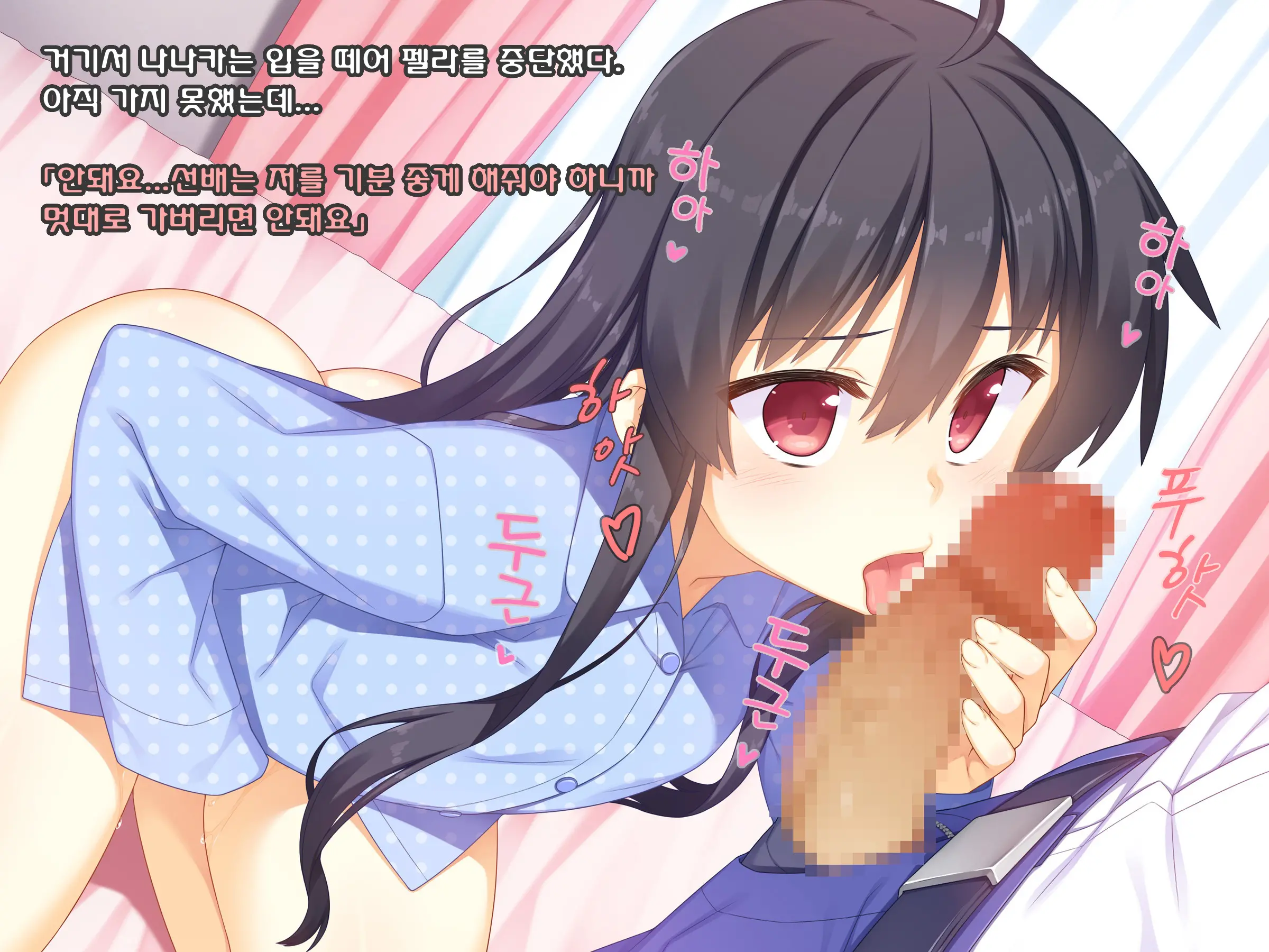 Namaiki Na Kouhai Ga Iku Made Semeru No O Yamenai